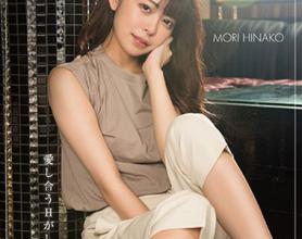 [BAHP-060]森日向子 STRAWBERRY PUSSY MORI HINAKO