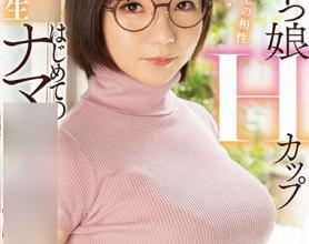 [HND-922]初爱宁宁（初愛ねんね） 眼镜娘第一次出镜