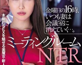 [JUL-375]木村穗乃香 总是消失在会议室里