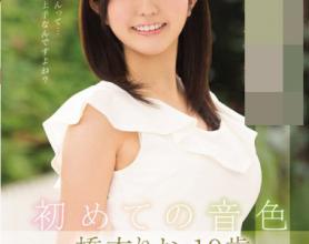 [KAWD-882]桥本莉绪（橋本りお） 第一次的音色