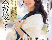 [JUL-399]朝阳惠麻（朝陽えま） 二次会之后再会