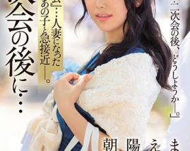 [JUL-399]朝阳惠麻（朝陽えま） 二次会之后再会