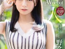 [BGN-052]野野浦暖（野々浦暖） 1亿人恋爱的美少女