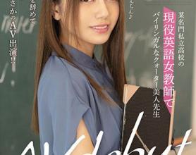 [MIFD-145]麻生玛格丽特奈美（麻生マーガレット奈々美） 现役英语女教师