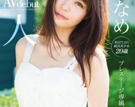 [BGN-039]凰香奈芽（凰かなめ） 新人预演专属出道