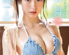 [SSNI-902]潮美舞 新人NO.1 STYLE