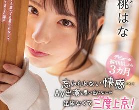 [CAWD-174]白桃花（白桃はな） 3个月都无法忘记