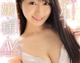 [CAWD-169]吉野里奈 可爱的现役大学生