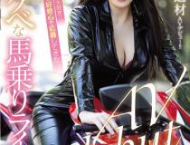 [MIFD-146]麻宫若菜（麻宮わかな） 最喜欢跨上摩托车