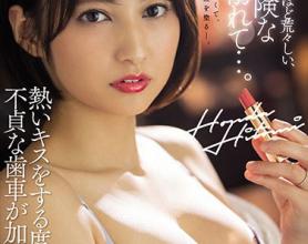 [JUL-474]本田瞳 粗暴到忘记呼吸