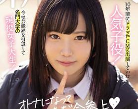 [MIFD-151]樋坂リョウナ 10年前出演电视剧的人气童星