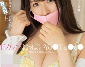 [MIFD-152]辻樱（辻さくら） 平时内衣店的姐姐