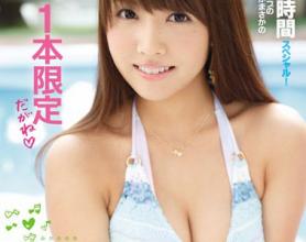 [TEK-067]三上悠亚 Princess Peach