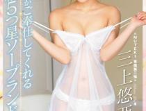 [TEK-076]三上悠亚 偶像服务的最高等级