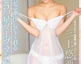 [TEK-076]三上悠亚 偶像服务的最高等级