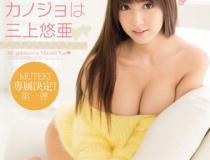 [TEK-073]三上悠亚 我的女朋友
