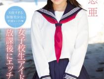 [TEK-079]三上悠亚 放学后和女学生偶像
