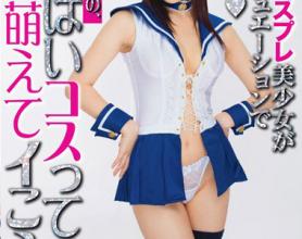 [ABP-279]北野望（北野のぞみ） 满满地cosplay萌去