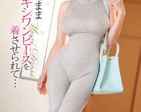 [SSNI-057]奥田咲 穿着连衣裙