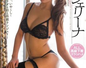 [WANZ-059]爱乃娜美（愛乃なみ） 内衣秀