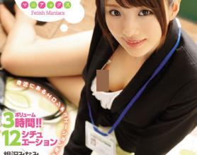 [IPX-058]相泽南（相沢みなみ） 日常潜藏的恋物癖映像化！