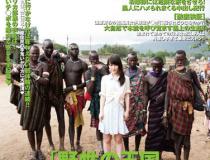 [DANDY-342]岩佐步美（岩佐あゆみ） 非洲原住民一起生活
