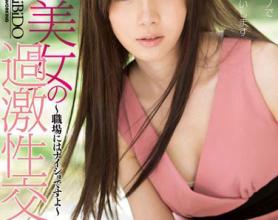 [HODV-21033]星野遥 工作中的美女