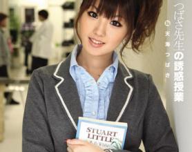 [IPTD-593]天海翼（天海つばさ） 女教师的授业