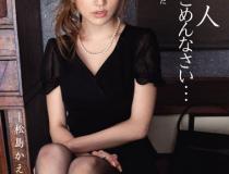 [IPTD-598]松岛枫（松岛かえで） 未亡人，对不起