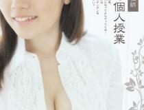 [SHKD-394]长泽梓（长泽あずさ） 家庭教师回忆的个人授课