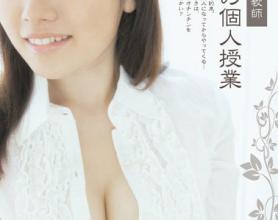 [SHKD-394]长泽梓（长泽あずさ） 家庭教师回忆的个人授课