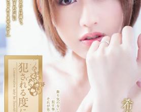 [ADN-104]希岛爱理（希島あいり） 每次被欺负都美丽