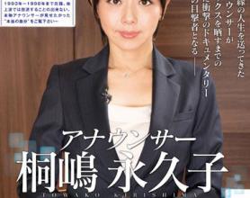 [DVDES-688]桐岛永久子 文献播音员出道