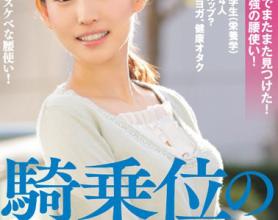 [NNPJ-231]朴素的绝伦学生