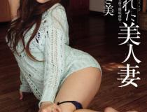 [PGD-606]小川阿佐美（小川あさ美） 在丈夫面前彻底凌辱
