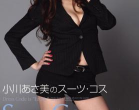 [PGD-544]小川阿佐美（小川あさ美） 穿西装的白领女职员