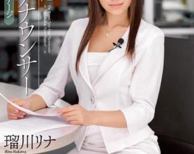 [SNIS-012]瑠川莉娜（瑠川リナ） 被欺负的新人广播员