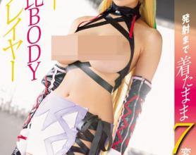 [SNIS-656]RION 超级黄金比BODY cosplayer