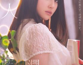 [SNIS-151]蓝沢润 新人NO.1STYLE有这么美人