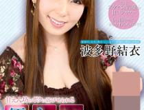 [ATFB-170]波多野结衣 被撒娇的我沐浴的温柔