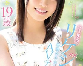 [MIFD-076]奏音花音（奏音かのん） 新人19岁现役女大学生出道