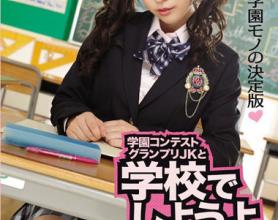 [IPZ-695]新道亚里沙（新道ありさ） 和学园竞赛