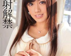 [IPZ-185]希岛爱理（希岛あいり） 人生首次面部发射