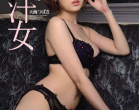 [IPZ-135]天海翼（天海つばさ） 敏感的女人被解放