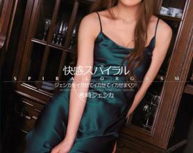 [IPZ-095]希崎杰西卡（希崎ジェシカ） 快感使她一个劲地旋转