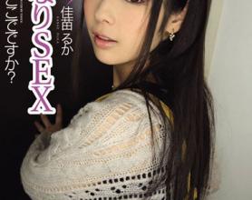 [IPZ-039]佳苗瑠华（佳苗るか） 突然想要？现在在这里吗？