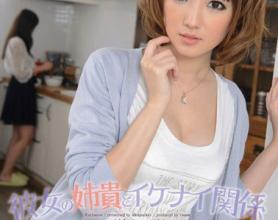 [IPZ-157]天海翼（天海つばさ） 和她的姐姐关系很好