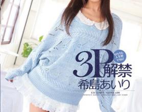 [IPZ-205]希岛爱理（希島あいり） 当然是人生第一次