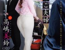 [SPRD-640]高岛美铃（高嶋美鈴） 邻居的夫妇