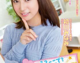 [MIDE-194]初川南（初川みなみ） 啊？在这里？七上八下的大作战！